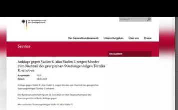 გერმანიის ფედერალური პროკურატურა საქართველოს მთავრობას პრორუსულს უწოდებს