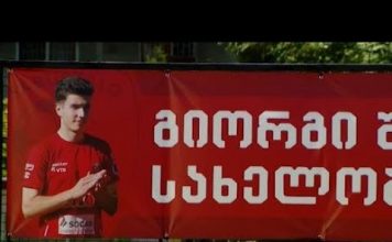 გიორგი შაქარაშვილის დედამ სასამართლოში გამოცხადებაზე და ჩვენების მიცემაზე უარი განაცხადა | 02.10.2020