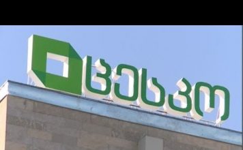 ცესკო თვითიზოლაციაში მყოფ ამომრჩევლებს ცესკოს სატელეფონო ხაზზე დარეკვას ურჩევს | 26.10.2020