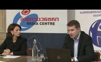 „მმართველი პარტიის შემოწირულობები კვლავ მნიშვნელოვნად აღემატება სხვა პარტიების შემოწირულობებს“ | 30.10.2020