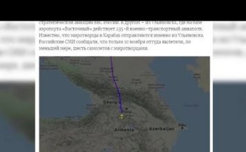 საქართველომ რუსულ სამხედრო საატრანსპორტო ხომალდებს საჰაერო სივრცე გაუხსნა | 11.11.2020