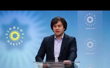 ირაკლი კობახიძე “სამართლიანი არჩევნები – საქართველოსგან” ბოდიშის მოხდას ითხოვს | 14.12.2020