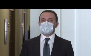 ირაკლი ღარიბაშვილს ნდობის ჯგუფის წევრებმა დახურულ შეხვედრაზე მოუსმინეს | 12.02.2021