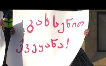 1 დღე დაუმორჩილებლობის აქციამდე – ბიზნესსექტორი მასშტაბური პროტესტისთვის ემზადება | 05.02.2021