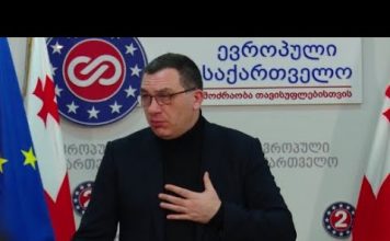 „ევროპულ საქართველოს“ არავინ ტოვებს, დისკუსია მხოლოდ პარტიის გეგმებს უკავშირდება – ბოკერია | 11.02.2021