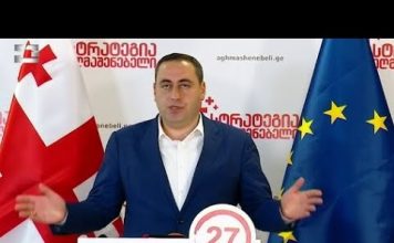 “უქმე დღეებში დასვენება კიდევ ერთი დასტურია, რომ ხელისუფლებას ხალხის პრობლემები არ აინტერესებს” | 04.05.2021