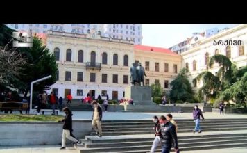 4 ოქტომბრიდან სასწავლო პროცესი საკლასო ოთახებსა და აუდიტორიებში განახლდება | 28.09.2021