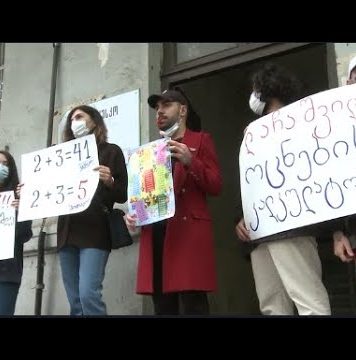 აქცია-პერფომანსი საბურთალოს საარჩევნო ოლქთან | 09.09.2021