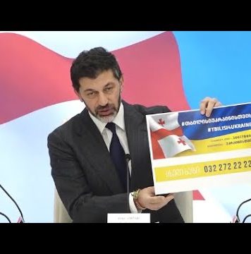 თბილისის მერიის დახმარება უკრაინელ ხალხს | 09.03.2022