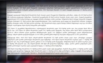 “წელს მაღალჩინოსნებმა მივლინებებში 19 მლნ ლარი დახარჯეს” | 13.09.2022