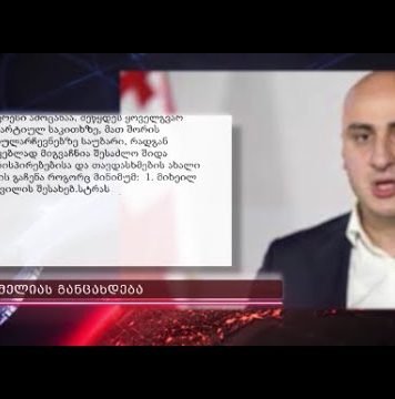 ნიკა მელიას განცხადება და ლევან ხაბეიშვილის პასუხი | 04.05.2023