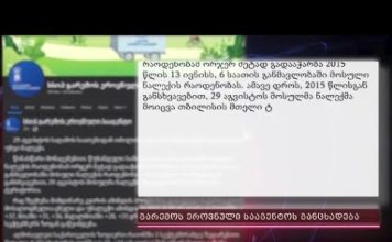 “გუშინ თბილისში მოსულმა ნალექმა 2015 წლის 13 ივნისს მოსულ ნალექის რაოდენობას გადააჭარბა” | 30.08.2023